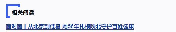 獨家視頻丨習(xí)近平向路生梅頒授“人民醫(yī)護(hù)工作者”國家榮譽(yù)稱號獎?wù)? width=