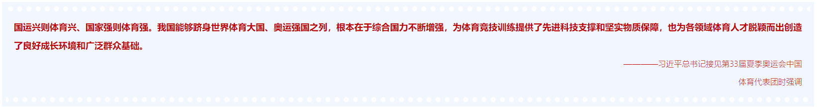 牢記總書記的囑托｜運(yùn)動(dòng)讓城市更美好