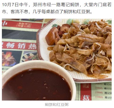 暗號：套餐A！鄭州這些餐飲店為困難人群提供免費(fèi)愛心餐