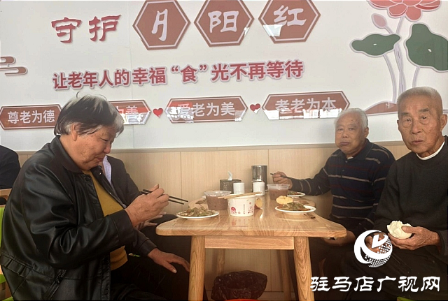 泌陽：社區(qū)“共享餐廳”讓老人享幸福“食”光