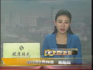 晚間播報(bào)《2015.02.26》